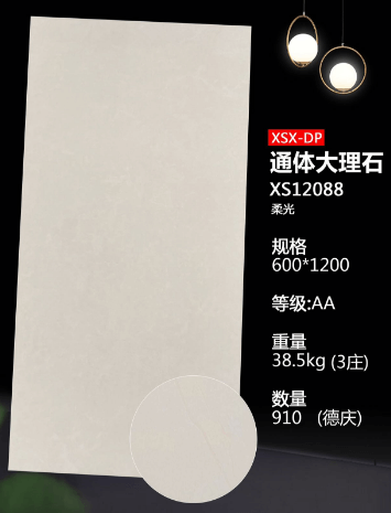600*1200 Glossy tiles XSX