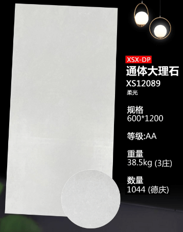 600*1200 Glossy tiles XSX
