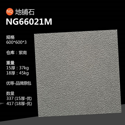 600*600 compound tiles NQ