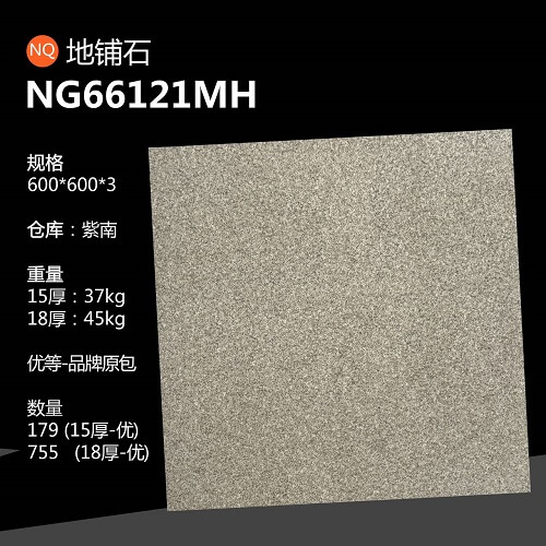600*600 compound tiles NQ
