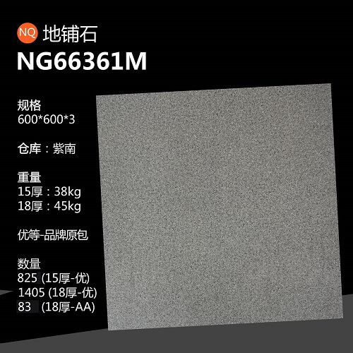 600*600 compound tiles NQ