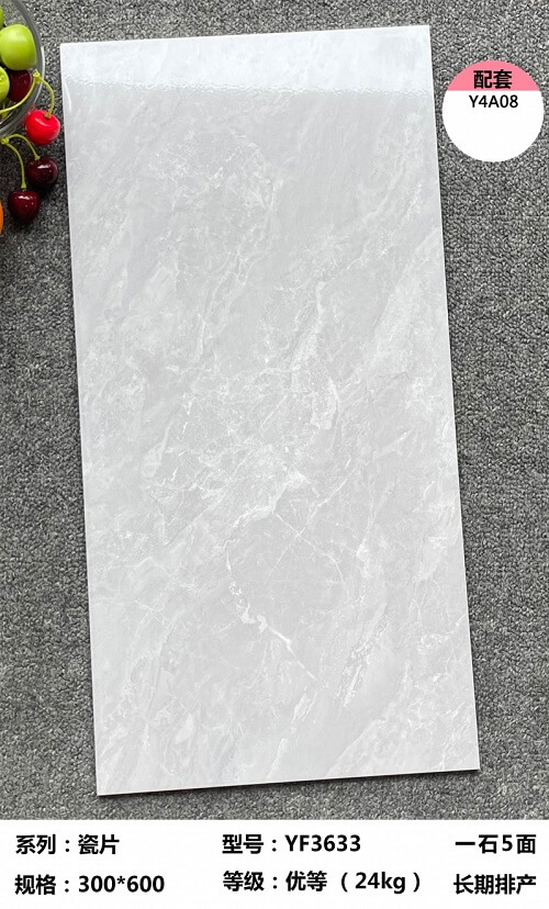 300*600 Glossy tiles YF