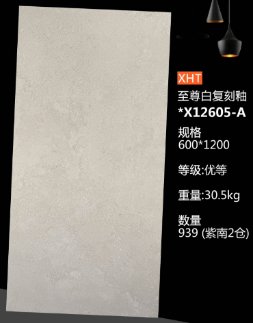 600*1200 Glossy tiles XHT