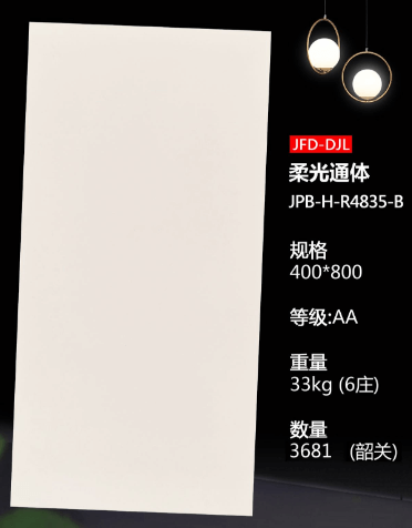 400*800 Glossy tiles JFD