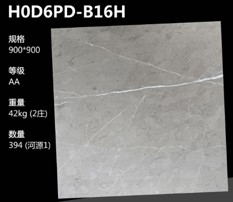 900*900 Honed/glossy tiles YP-HP