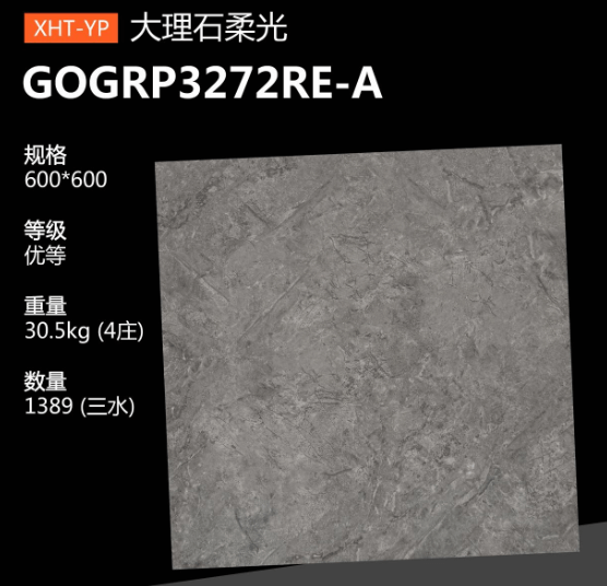 600*600 Glazed tiles XHT