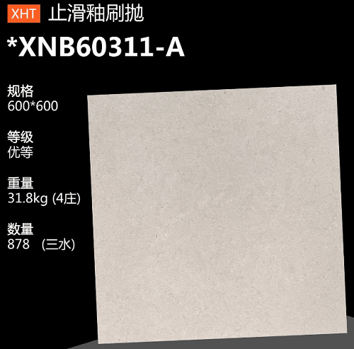 600*600 Matt tiles XHT